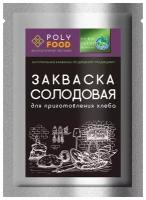 Закваска Солодовая для выпечки бездрожжевого хлеба