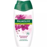 Гель - крем для душа женский Palmolive Натурэль Роскошная мягкость Черная Орхидея с увлажняющим молочком, 250 мл