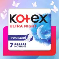 Гигиенические прокладки Kotex Ultra Ночные, 7шт