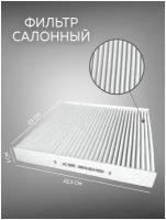 Салонный фильтр АС 806 Е 80292-SEA-003 HONDA Accord VII, IV,V, Civic VIII, IX, CR-V III, IV, Legend седан IV, Pilot I