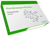 Азитромицин-Розлекс, капсулы 500 мг, 3 шт