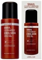 Эмульсия для лица с керамидами и муцином улитки Lebelage Snail Ceramide Emulsion 300ml