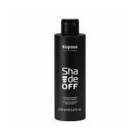 Лосьон для удаления краски с кожи Kapous Professional Shade Off 200 мл 2860k