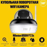 Купольная поворотная антивандальная Wi-Fi IP камера 5Mp с 5x zoom и звуком Millenium 8056W PTZ 5x