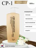 ESTHETIC HOUSE Интенсивно питающий протеиновый кондиционер для волос CP-1 Bright Complex Intense Nourishing Conditioner Version 2.0 / Укрепляющий корейский бальзам для волос 500 мл