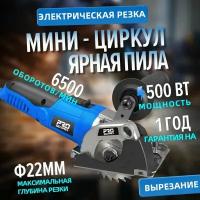 500W Мини - круглые пилы, Prostormer, PTET030, 220V, 3 пилы DIY, стационарные столярные инструменты, электрические инструменты