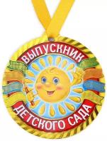 Медаль-магнит на ленте «Выпускник детского сада», d = 8,5 см