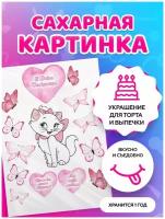 Сахарные картинки для торта на День рождения "Кошки, котята". Декор для торта / съедобная бумага А4