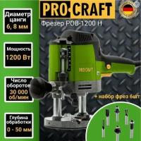 Фрезер одноручный Procraft POB 1200Н