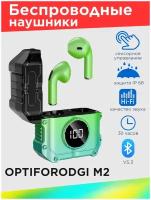 Беспроводные наушники OPTIFORODGI M2 WIRELESS TWS HEADPHONES Bluetooth V5.3 Цвет светло-зеленый