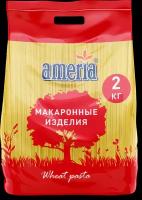 Ameria Макаронные изделия спагетти №3, 2 кг