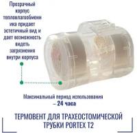 Термовент для трахеостомической трубки Portex T2 [100/570/022]