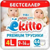 Ekitto трусики L, 9-14 кг, 44 шт