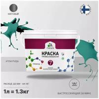 Краска акриловая Malare Профессиональная № 7 матовая атлантида 1 л 1.3 кг