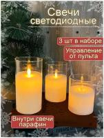 Набор светодиодных свечей в баночках "Candle in glass", 3 шт, прозрачное стекло