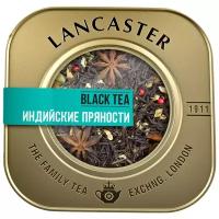 Чай Lancaster черный листовой Индийские пряности, 75 г