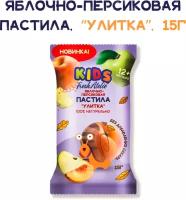 Снэк Fresh Atelie KIDS Фруктовая улитка для детей с 12 мес., пастила из яблок и персиков, 15 г, без сахара