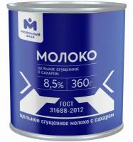 Молоко сгущенное цельное с сахаром 8.5% Молочный знак, 360г