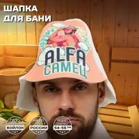 Мужская банная Шапка для бани и сауны - "ALFA самец (Альфа самец)", войлок, белый с качественным принтом