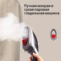 Многофункциональный ручной отпариватель /Высокая мощность 1000 W/KD 1095 для одежды с насадкой из нержавеющей стали