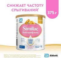 Смесь Similac (Abbott) Антирефлюкс, с рождения, 375 г