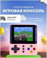 Портативная игровая приставка консоль для телевизора Jetson K5, 500 игр