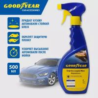 Жидкий воск Goodyear, триггер 500 мл