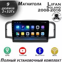 Магнитола TS7 Lifan Solano 2008-2016 2/32Gb