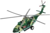 Модель Технопарк Вертолет военно-транспортный 20 см, металлический
