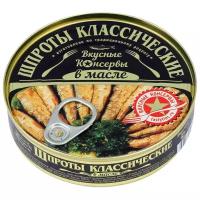 Вкусные консервы Шпроты классические в масле, 160 г