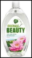 Гель для душа ORGANIC BEAUTY 1000мл Питательный с крышкой