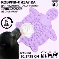 Коврик-лизалка / коврик для лизания / миска для медленного кормления на присосках Meovajio, фиолетовый, 20,2*18*1см, для кошек и собак мелких пород