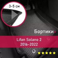 3Д коврики ЕВА (EVA, ЭВА) с бортиками на Lifan Solano 2 2016-2022 Лифан Солано Левый руль Ромб Черный с черной окантовкой