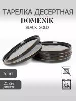 Набор тарелок DOMENIK BLACK GOLD десертные 21см 4 шт столовая посуда фарфор