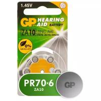 Батарейка GP Hearing Aid ZA10, 6 шт