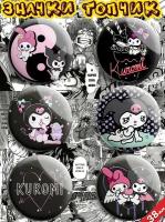 Значки Аниме Hello Kitty Kuromi