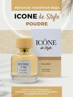 Вода туалетная 100мл для женщин ICONE de Style Poudre