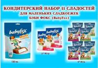 Набор сладостей "BabyFox" Шоколад мол. с малиной 2*90 гр.+ Мармелад жевательный 8*30 гр.+ Конфеты с мол. начинкой 1*120 гр.-детский подарок