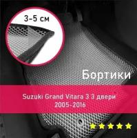 3Д коврики ЕВА (EVA, ЭВА) с бортиками на Suzuki Grand Vitara 3 2005-2016 3 двери Гранд Витара Левый руль Ромб Серый с черной окантовкой