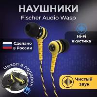 Наушники Fischer Audio Wasp