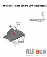 Защита КПП (Сталь) Mitsubishi L200 2015- / Fiat Fullback 2015- V-2,4 /Mitsubishi Pajero Sport III 2016-