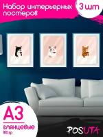 Постер Коты милые котики дизайн комнаты Картины Интерьерные