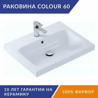 Раковина универсальная COLOUR 60 1 отв