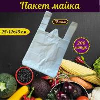 Пакет майка полиэтиленовый фасовочный с ручками. 200 штук,25+12х45 см,10 мкм. ПЭ белый.Товар для упаковки,хранения, фасовки,под мусор