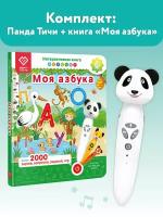 Игрушка логопедическая Панда Тичи + Книга Моя Азбука