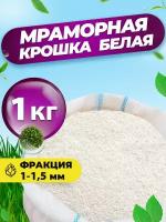 Крошка 1