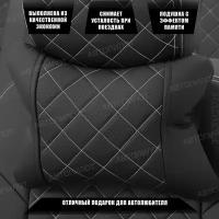 Подушка под шею с эффектом памяти для Шевроле Авео (2002 - 2011) седан / Chevrolet Aveo, ромб экокожа (высокого качества), Черный с белой строчкой
