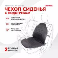 Подогрев сидений со спинкой серый полиэстер 98х52 см, с регулятором (2 режима), S02201011