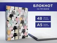 Блокнот А5 на пружине, 48 листов в клетку, альбом для заметок, тетрадь "Котики" в подарок на новый год