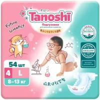 Подгузники Tanoshi TN6201004 L 8-13 кг 54 шт